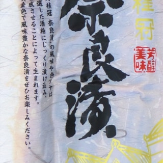 月桂冠酒蔵の「奈良漬」うり（400g）